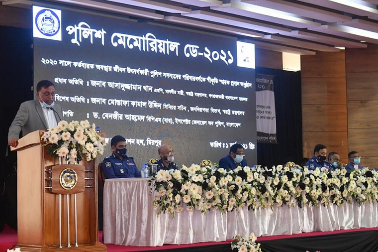 পুলিশ মেমোরিয়াল ডে, ২০২১