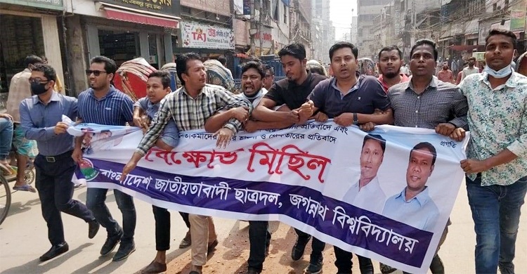 পুরান ঢাকায় জবি ছাত্রদলের বিক্ষোভ