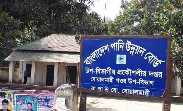 বোয়ালমারীতে জাতীয় পতাকা উত্তোলন হচ্ছে না সরকারি অফিসে