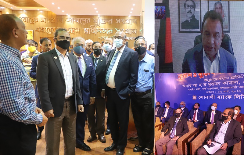 সোনালী ব্যাংক ভবনে বঙ্গবন্ধু ম্যুরাল ও মুজিব কর্নার উদ্বোধন করলেন অর্থমন্ত্রী