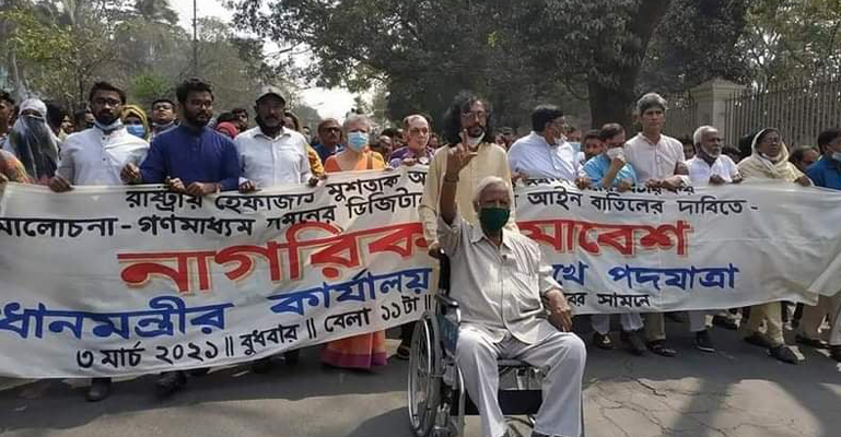 ২৬ মার্চের মধ্যে ডিজিটাল নিরাপত্তা আইন বাতিলের দাবি