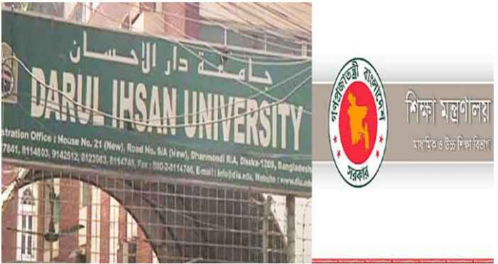 দারুল ইহসানের সনদের বৈধতা বিষয়ে এখনও সিদ্ধান্ত গ্রহণ করেনি শিক্ষা মন্ত্রণালয়