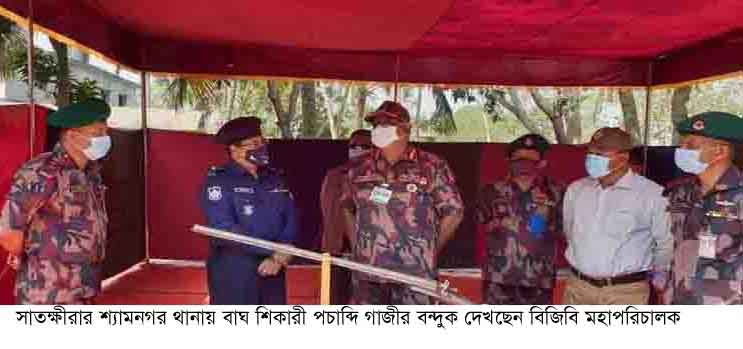 বাঘ শিকারী পচাব্দী গাজীর বন্দুক দেখলেন বিজিবি মহাপরিচালক