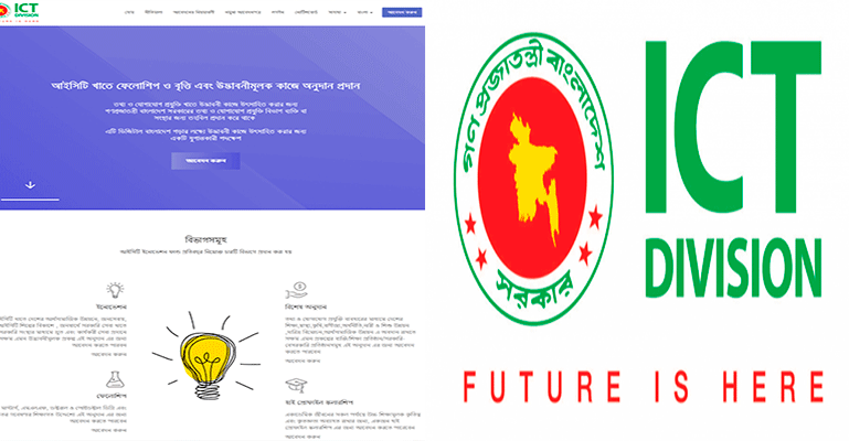 ফেলোশিপ ও বৃত্তি প্রদানের জন্য  আবেদনপত্র আহ্বান