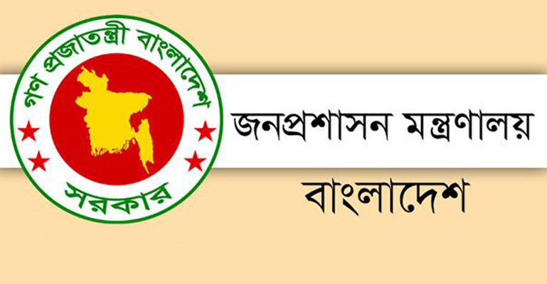 ৩২৭ জনকে উপসচিব পদে পদোন্নতি