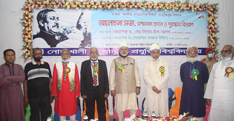 ২১ মুক্তিযোদ্ধা পেলেন নোবিপ্রবি’র সম্মাননা