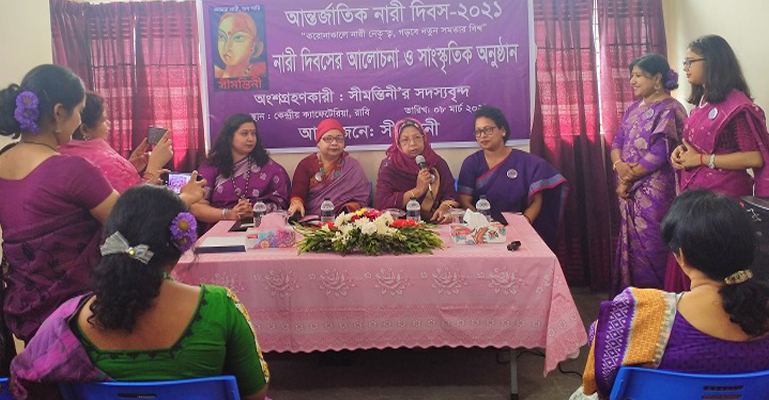 রাবিতে সীমন্তিনী’র নারী দিবস উদযাপন