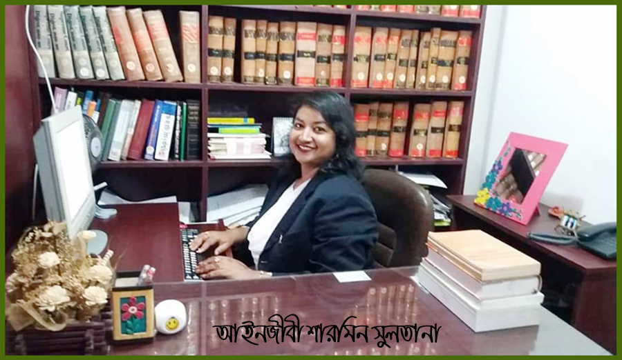 আইন পেশায় নারীর প্রতিবন্ধকতা, সক্ষমতা ও সফলতা