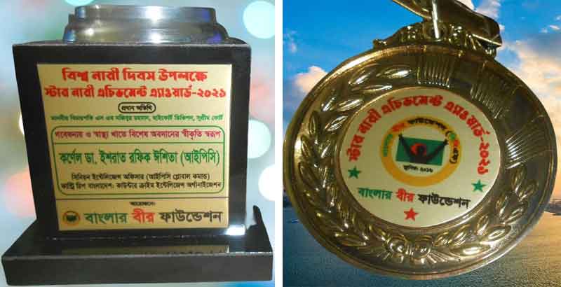 স্টার নারী এচিভমেন্ট অ্যাওয়ার্ড ২০২১ পেলেন ডা. ঈশিতা