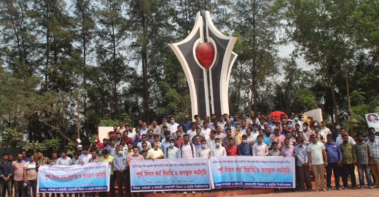 দাবি পূরণে ৩ আল্টিমেটাম নোবিপ্রবি শিক্ষকদের