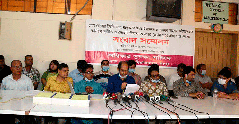 উপাচার্য কলিমউল্লাহর দুর্নীতির ৭৯০ পৃষ্ঠার শ্বেতপত্র প্রকাশ করলেন শিক্ষকেরা