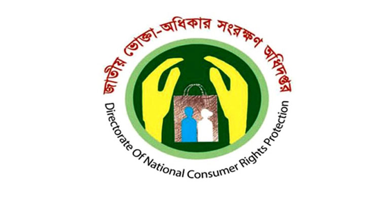 বিশ্ব ভোক্তা অধিকার দিবস আজ