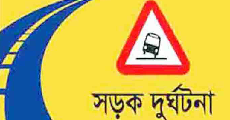 ক্র্যাব সদস্য মনির ও তার স্ত্রী সড়ক দুর্ঘটনায় আহত