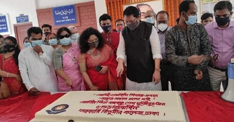 তিতুমীর কলেজে বঙ্গবন্ধুর জন্মশতবার্ষিকী পালিত