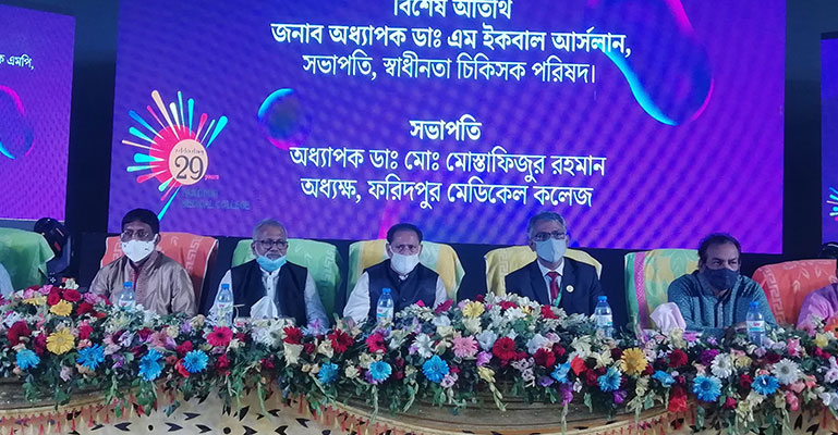 ফরিদপুর মেডিকেল কলেজের নাম পরিবর্তন