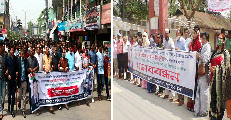 শিক্ষকের হাত কর্তনের প্রতিবাদে বিক্ষোভ মিছিল ও মানববন্ধন