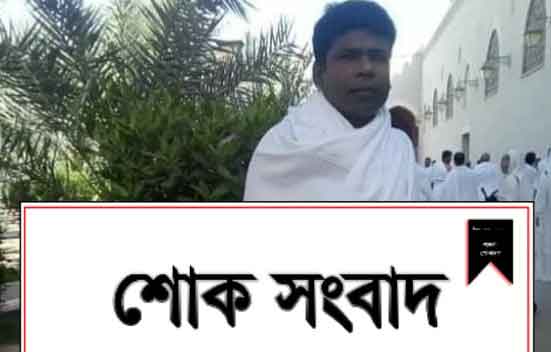 সৌদিতে সড়ক দুর্ঘটনায় এক প্রবাসী নিহত