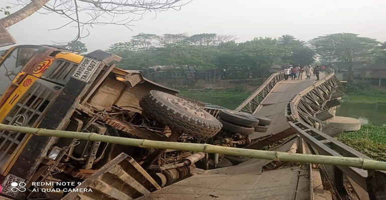 বালুভর্তি ট্রাক নিয়ে ভেঙে পড়ল বেইলি সেতু