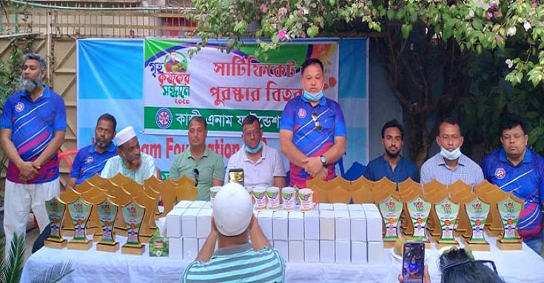 চৌদ্দগ্রামে 'গৃহ কৃষকের সন্ধানে-২০২০' এর পুরস্কার বিতরণ