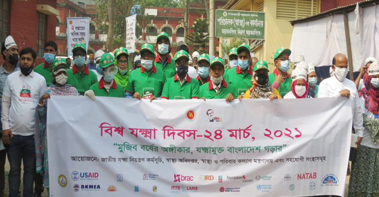 ময়মনসিংহে বিশ্ব যক্ষ্মা দিবস পালিত