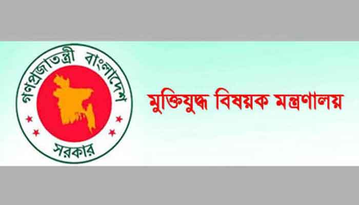 মুক্তিযোদ্ধাদের নামের প্রথম পর্যায়ের তালিকা প্রকাশ