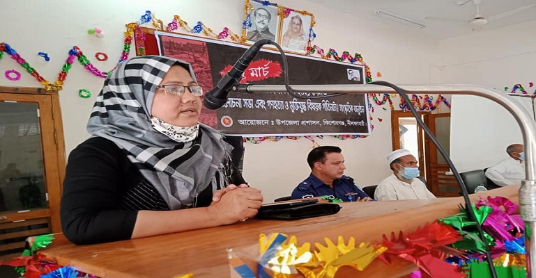 নীলফামারীর কিশোরগঞ্জে গণহত্যা দিবস পালিত