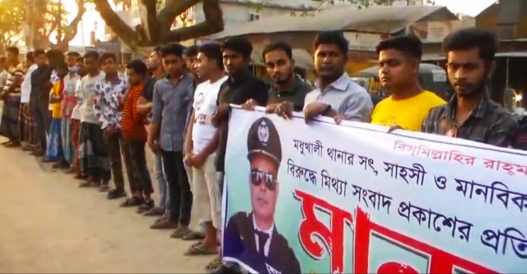 ফরিদপুরে ওসির বদলী প্রত্যহারের দাবীতে মানববন্ধন