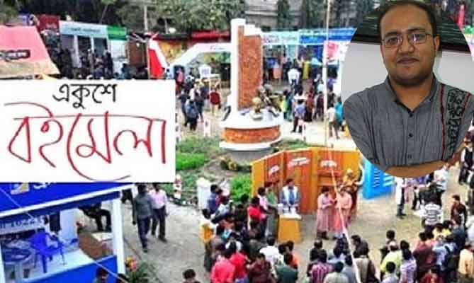 বই না কিনেই সমালোচনা করতে আমরা ওস্তাদ