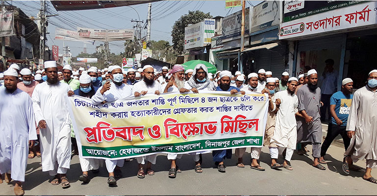 দিনাজপুরে হেফাজতে ইসলামের বিক্ষোভ