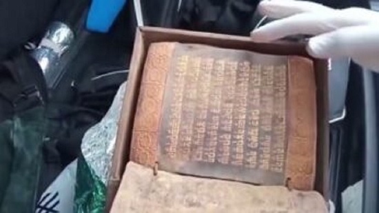 ২৫’ শবছর আগের তাওরাত গ্রন্থ উদ্ধার