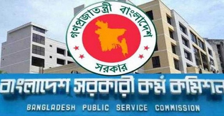 ৪২তম বিশেষ বিসিএসের ফল প্রকাশ