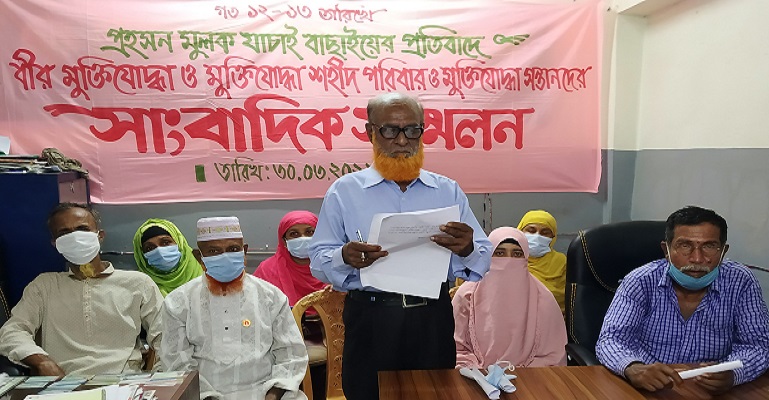 মোড়েলগঞ্জে ৬১ মুক্তিযোদ্ধার সাংবাদিক সম্মেলন