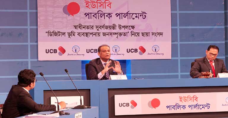 'ভূমি অফিসে নাশকতা সৃষ্টিকারীরা জনগণের মূল্যবান দলিলপত্র নষ্ট করেছে'