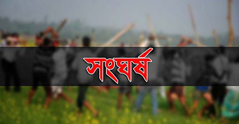 বিয়ে বাড়িতে নাচ-গান নিয়ে সংঘর্ষে নিহত ২