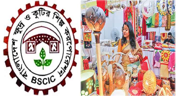 উদ্যোক্তাদের ৫০ কোটি টাকা ঋণ দেবে বিসিক