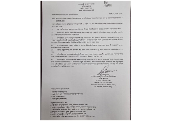 ই-কমার্স পণ্যের ডেলিভারি চলবে রাত ১২ পর্যন্ত