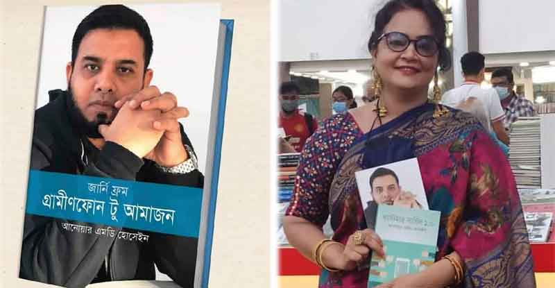 "জার্নি ফ্রম গ্রামীনফোন টু আমাজন" : ধারাবাহিকতার বাইরে বরিষ ধারা