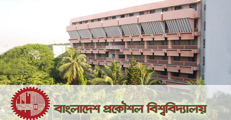 বুয়েটে ভর্তির আবেদন শুরু ১৫ এপ্রিল
