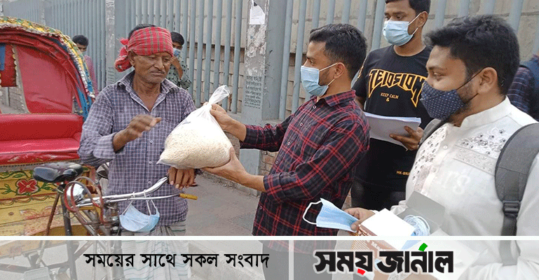 তিতুমীর ছাত্র অধিকার পরিষদের ইফতার সামগ্রী বিতরণ