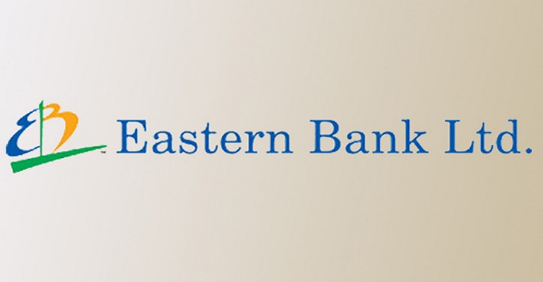 ইস্টার্ন ব্যাংকে চাকরির সুযোগ