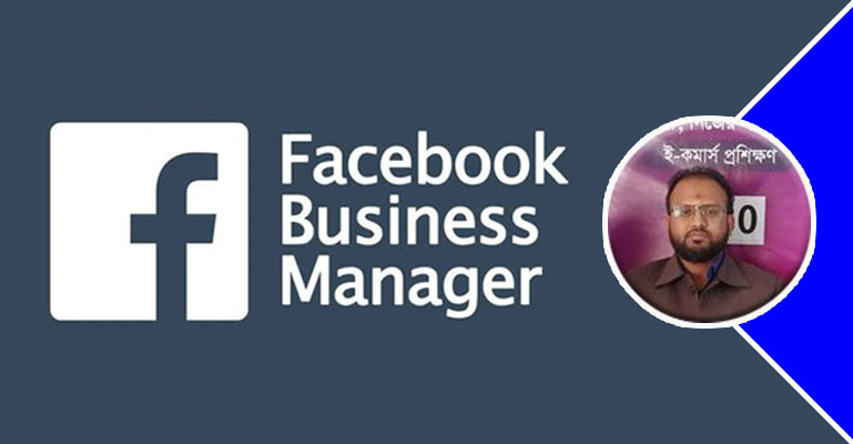 ফেসবুক বিজনেস ম্যানেজার দিয়ে আপনি যা করতে পারবেন