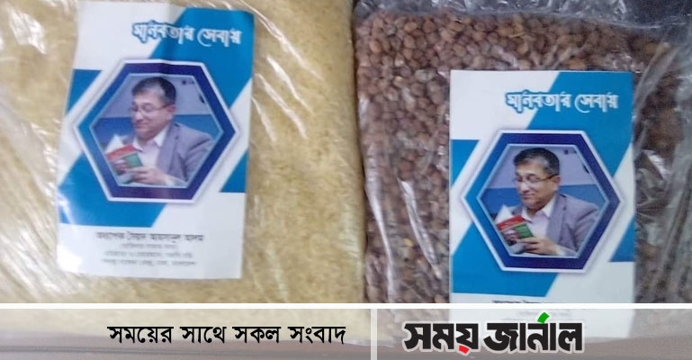সহস্রাধিক অসহায় পরিবারকে খাদ্যসামগ্রী দিল বঙ্গবন্ধু গবেষণা কেন্দ্র