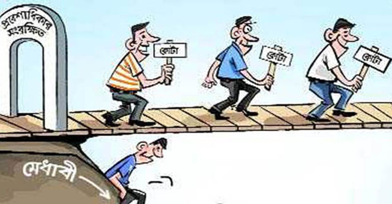 কোটা কোটা কোটা ।। আবিদ আজম