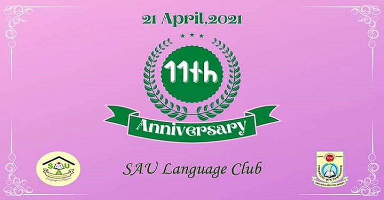 দ্বাদশ বর্ষে পদার্পণ করলো শেকৃবি ল্যাংগুয়েজ ক্লাব