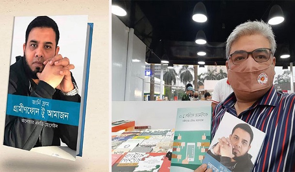 ছোট্ট কলেবরে বলা কর্পোরেটের দীর্ঘ উপাখ্যান