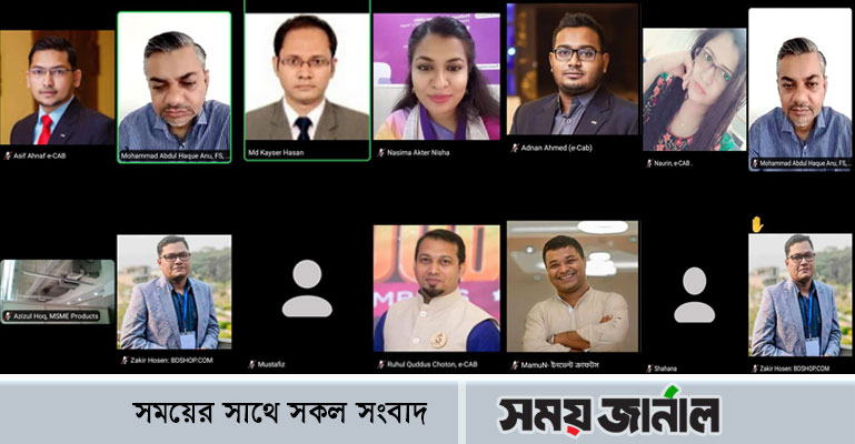 লোন প্রক্রিয়া সহজীকরণে ই-ক্যাব ও প্রাইম ব্যাংকের অনলাইন মিটিং