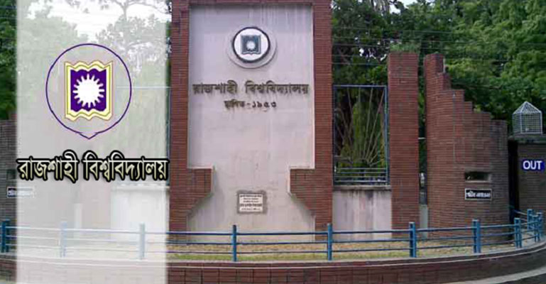 রাবির পুকুরে বিষ দিয়ে মাছ চুরি