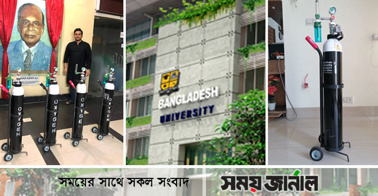 করোনায় আক্রান্তদের ফ্রি অক্সিজেন সার্ভিস দিচ্ছে বাংলাদেশ ইউনিভার্সিটি