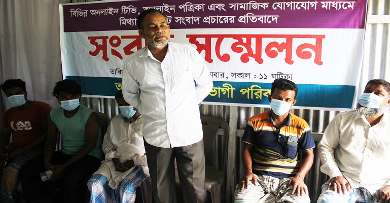 জমি সংক্রান্ত বিরোধের জেরে অপপ্রচার, প্রতিবাদে সংবাদ সম্মেলন