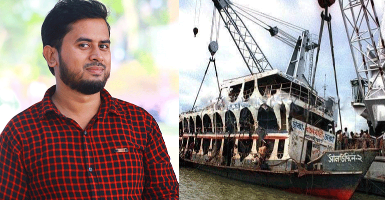 সালাহউদ্দিন-২ লঞ্চডুবি: সেদিন যদি মারা যেতাম আজ ১৯ বছর পূর্ণ হতো